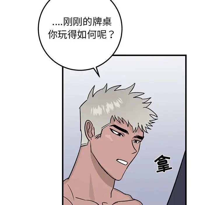 牵我手好吗?第21话