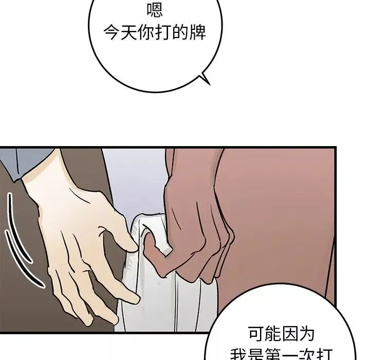 牽我手好嗎?第21话