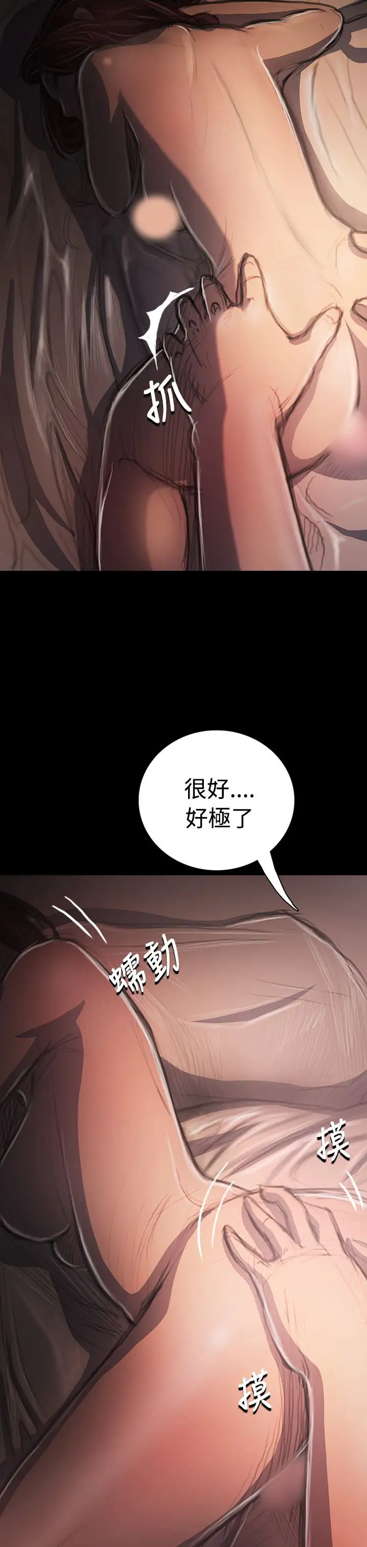 姐姐第34话