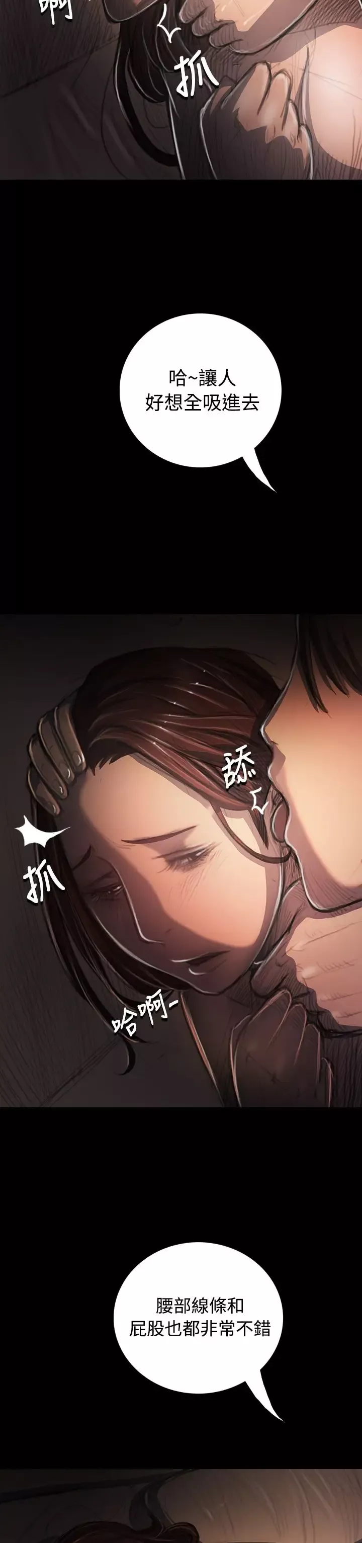 姐姐第34话