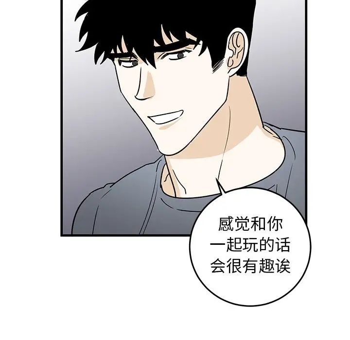 牽我手好嗎?第21话