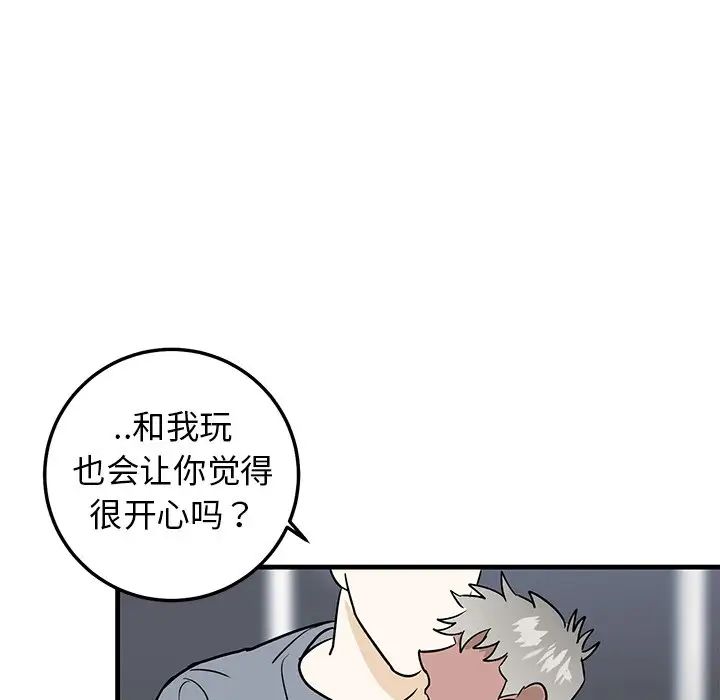 牽我手好嗎?第21话