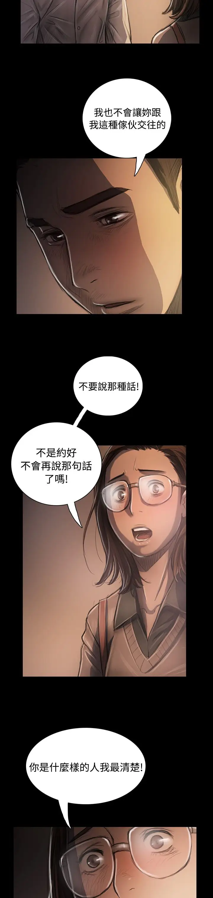 姐姐第34话