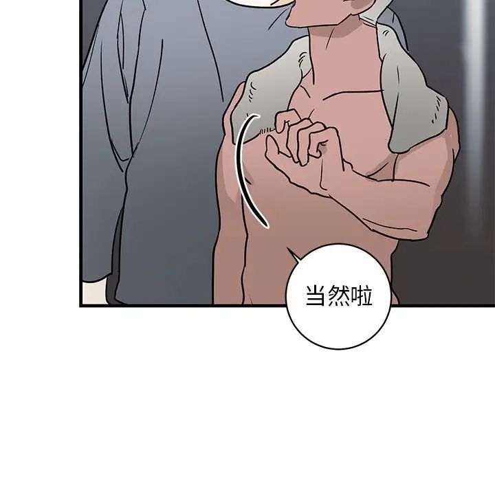 牽我手好嗎?第21话
