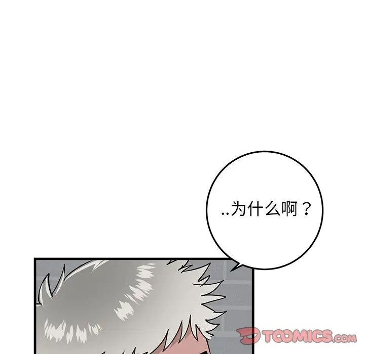 牵我手好吗?第21话