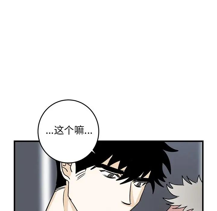 牵我手好吗?第21话