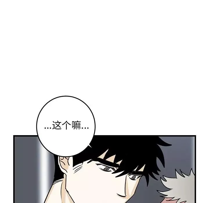 牽我手好嗎?第21话