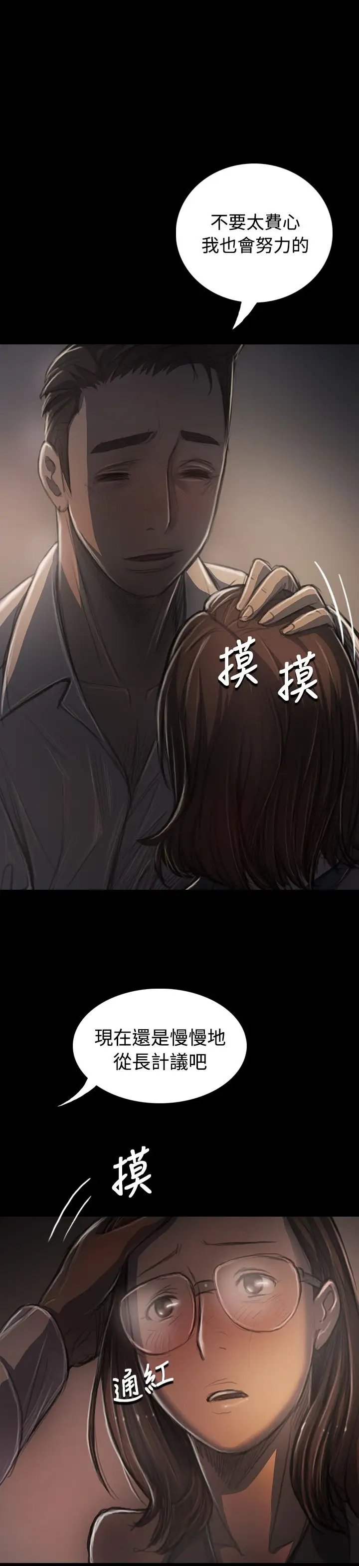 姐姐第34话