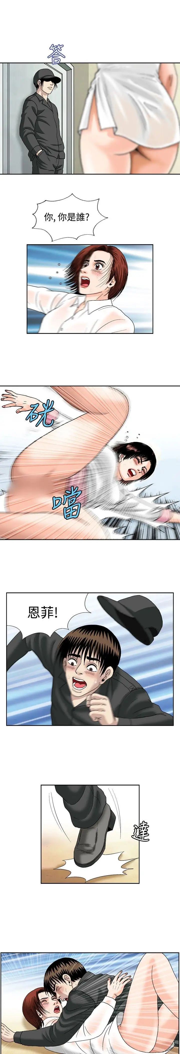 疗癒女孩第46话