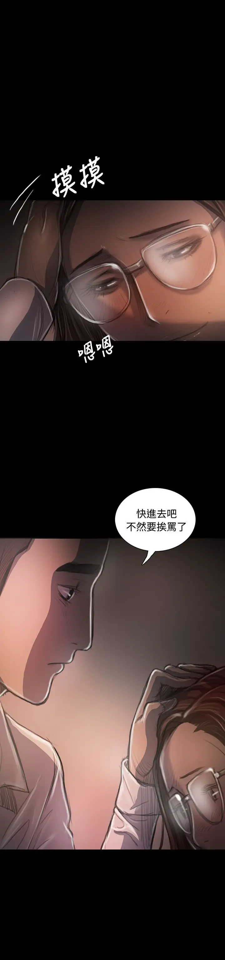 姐姐第34话