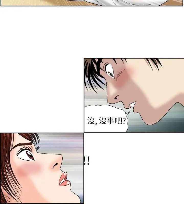 疗癒女孩第46话