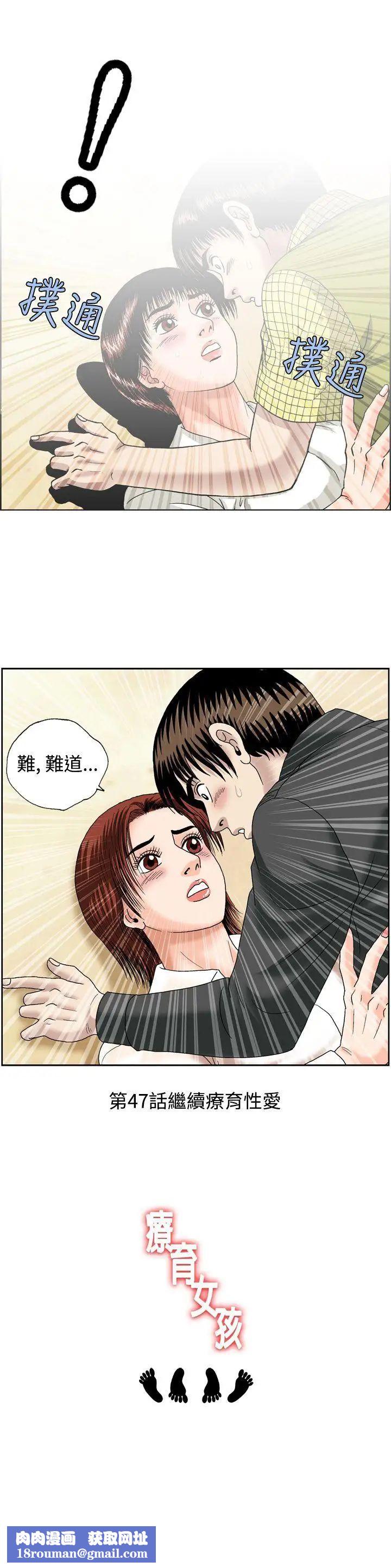 疗癒女孩第46话