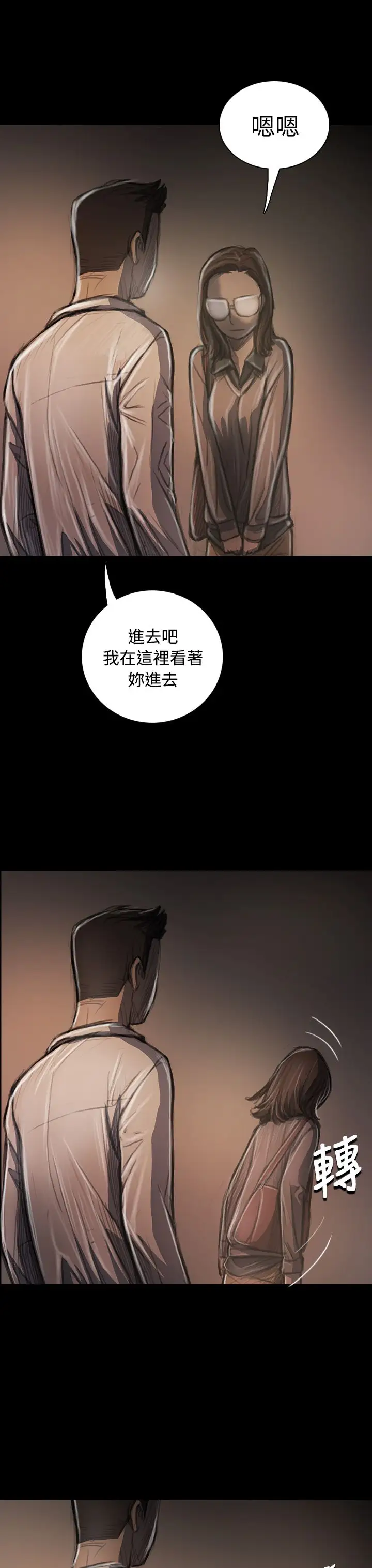 姐姐第34话