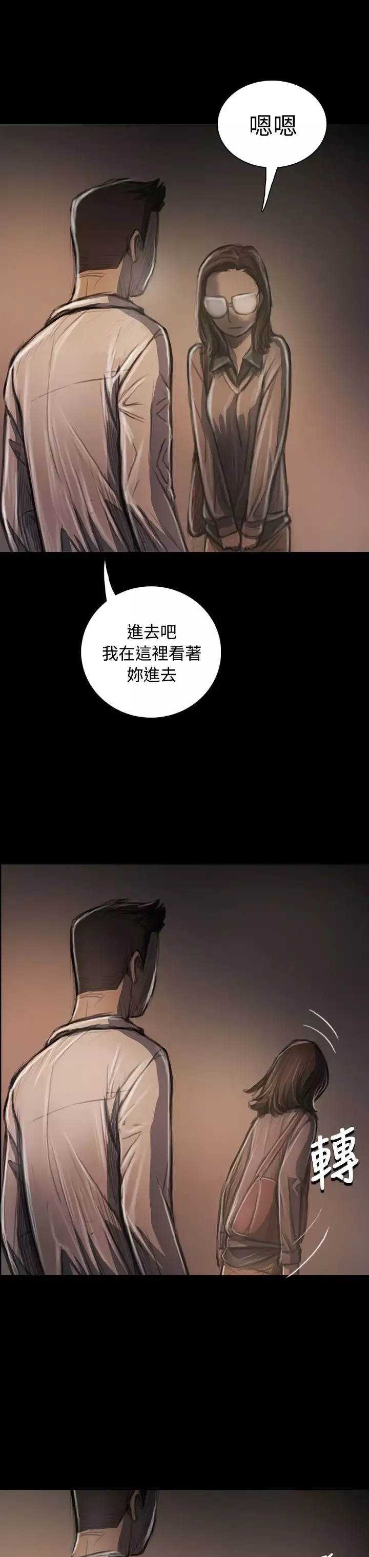 姐姐第34话