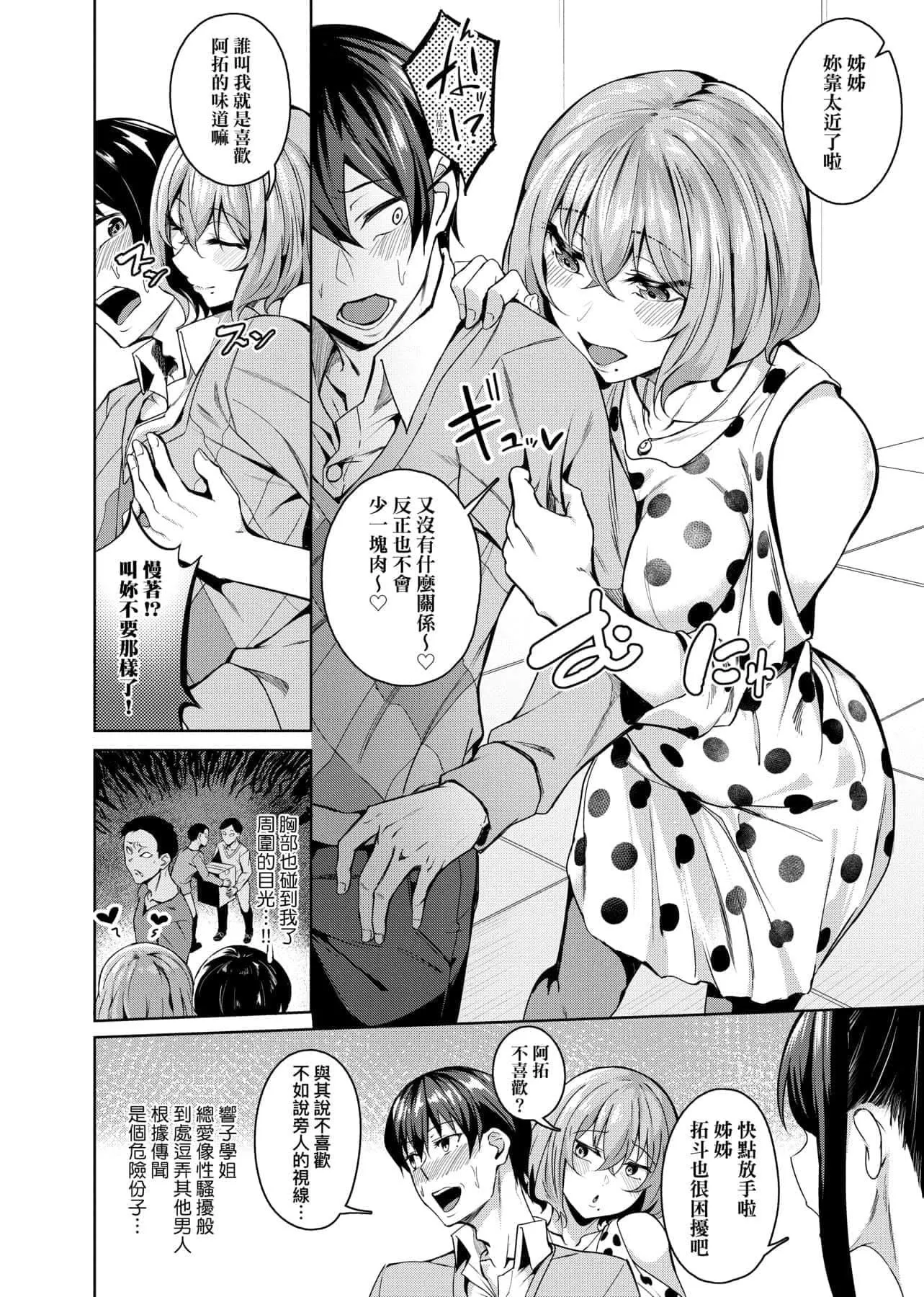 [みかわや]みだらふしだらよもすがら[中國翻訳][DL版][みかわや]みだらふしだらよもすがら[中國翻訳][DL版]
