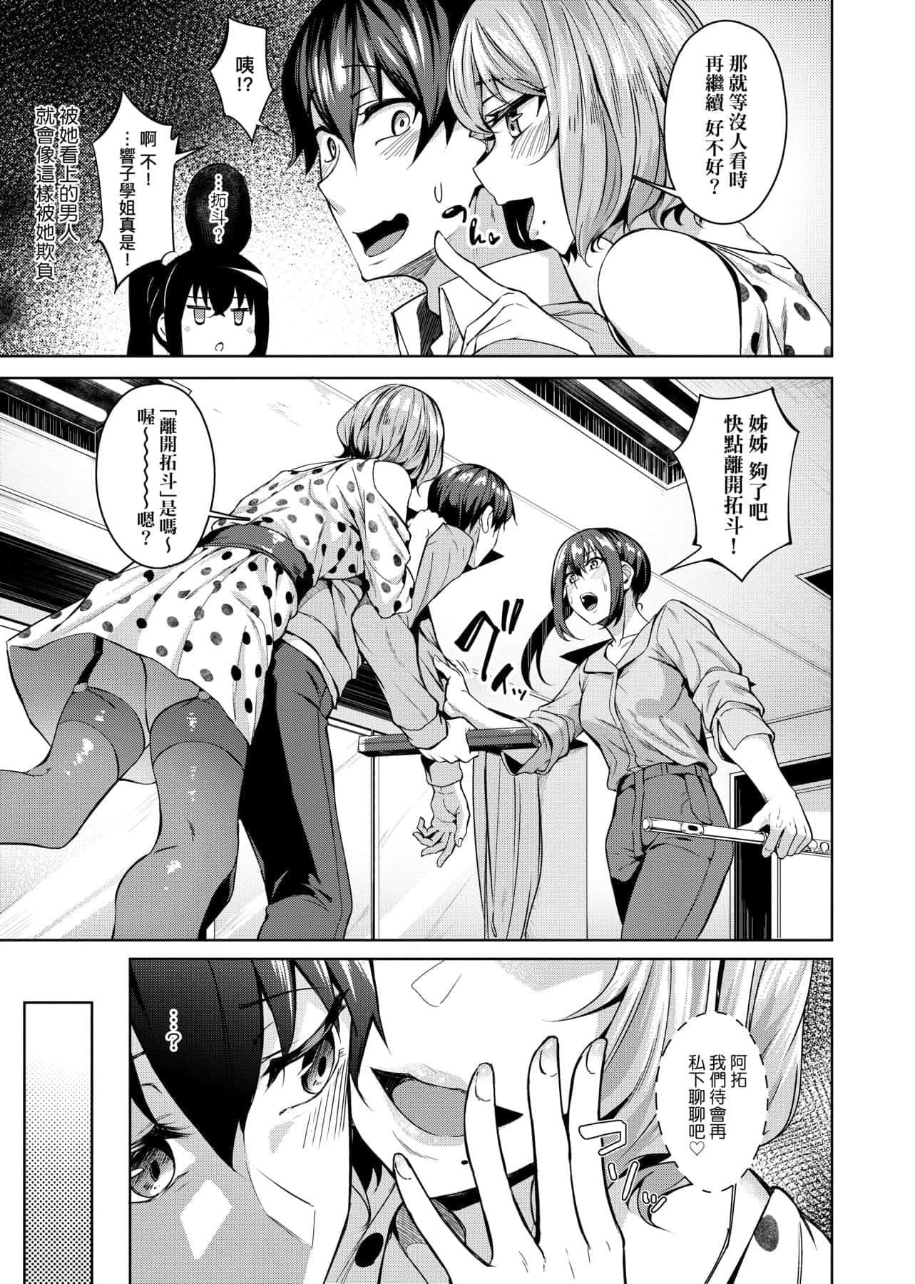 [みかわや]みだらふしだらよもすがら[中国翻訳][DL版][みかわや]みだらふしだらよもすがら[中国翻訳][DL版]