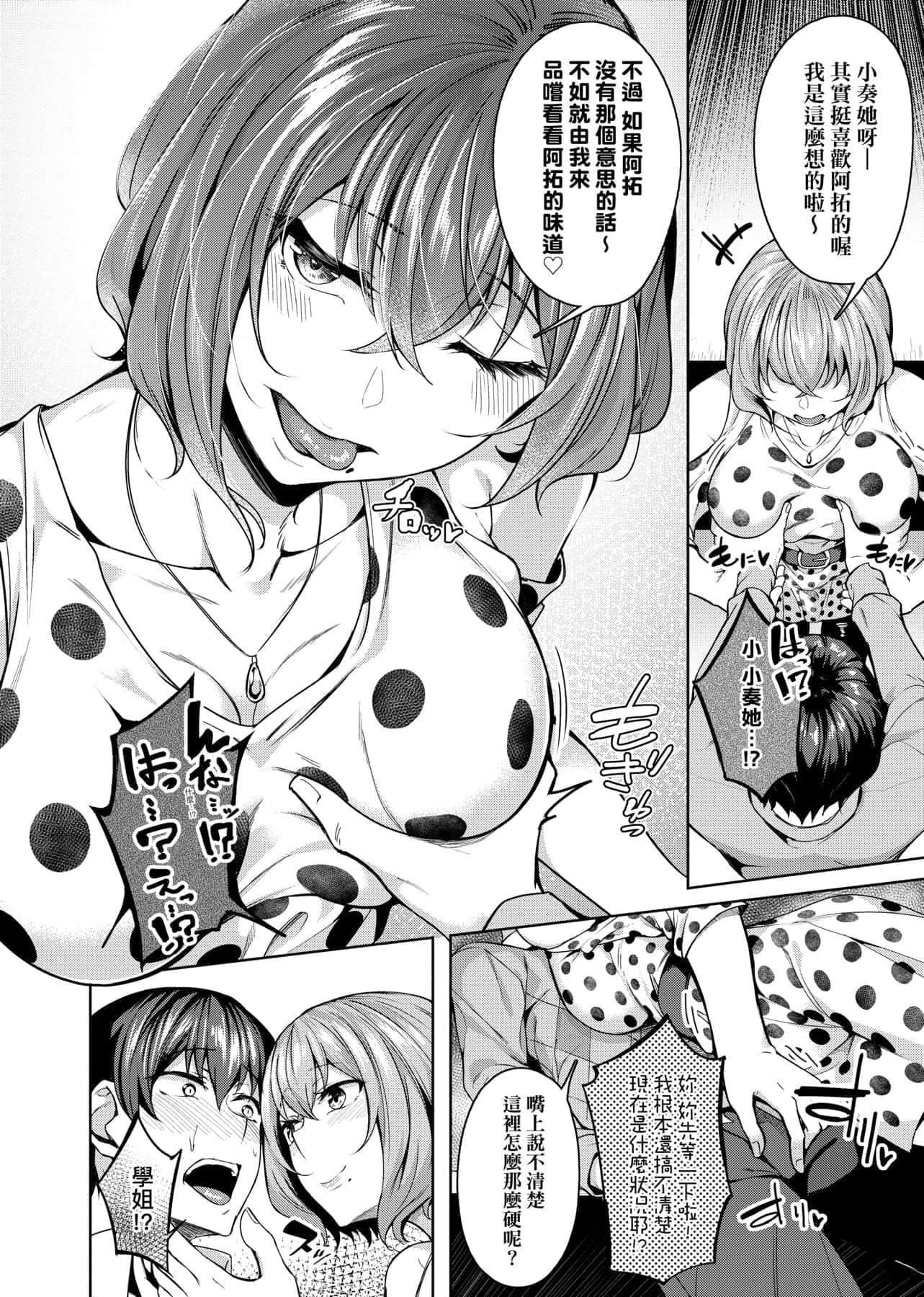 [みかわや]みだらふしだらよもすがら[中国翻訳][DL版][みかわや]みだらふしだらよもすがら[中国翻訳][DL版]