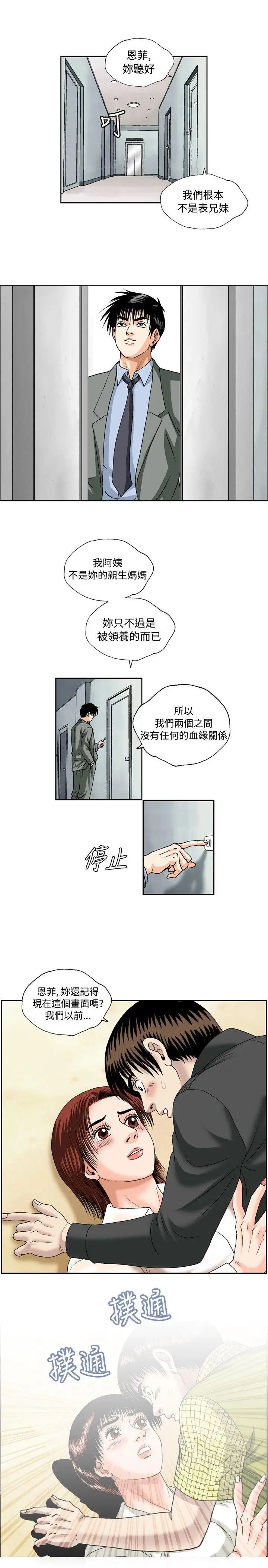 疗癒女孩第47话