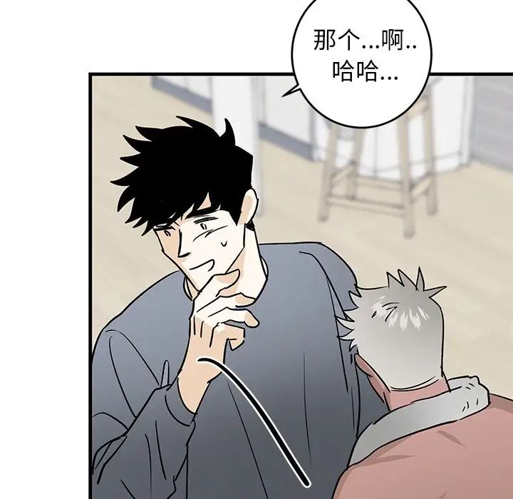 牵我手好吗?第21话