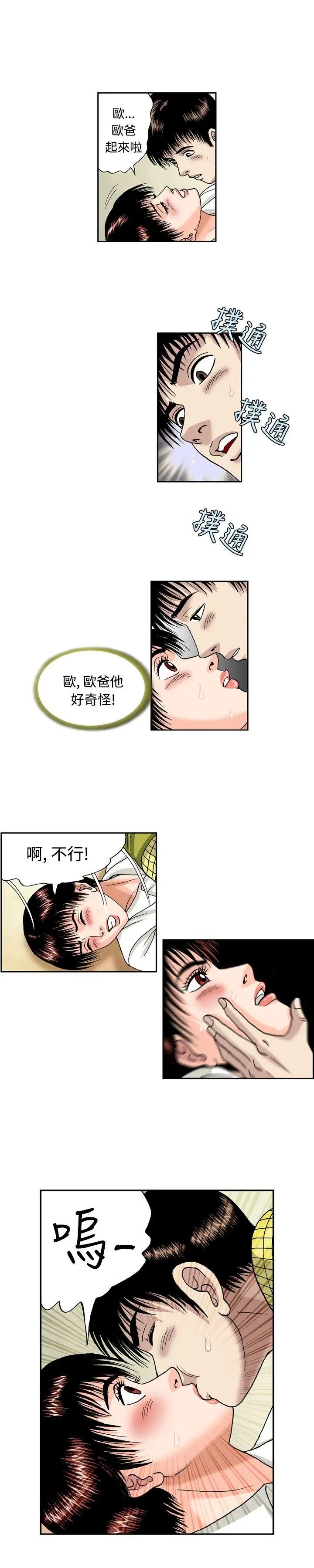 疗癒女孩第47话