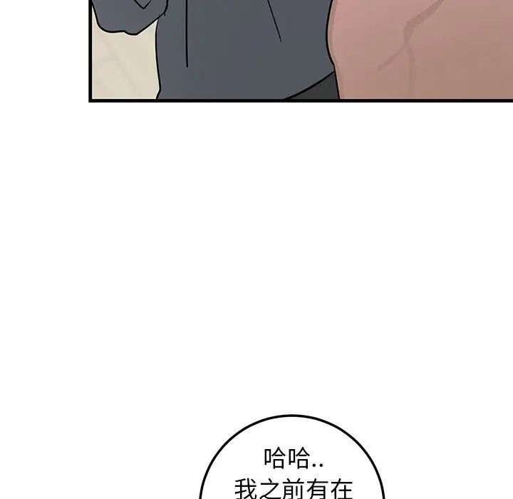 牵我手好吗?第21话