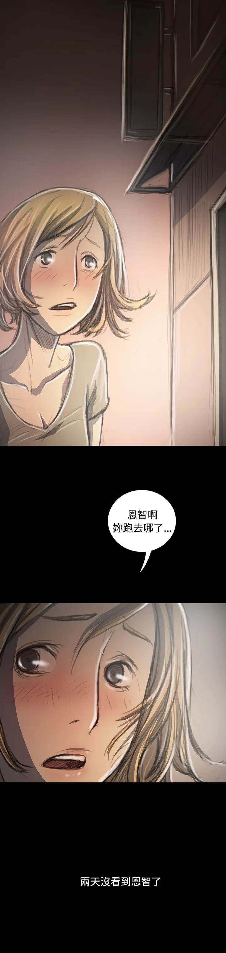 姐姐第34话
