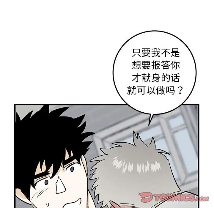 牵我手好吗?第21话