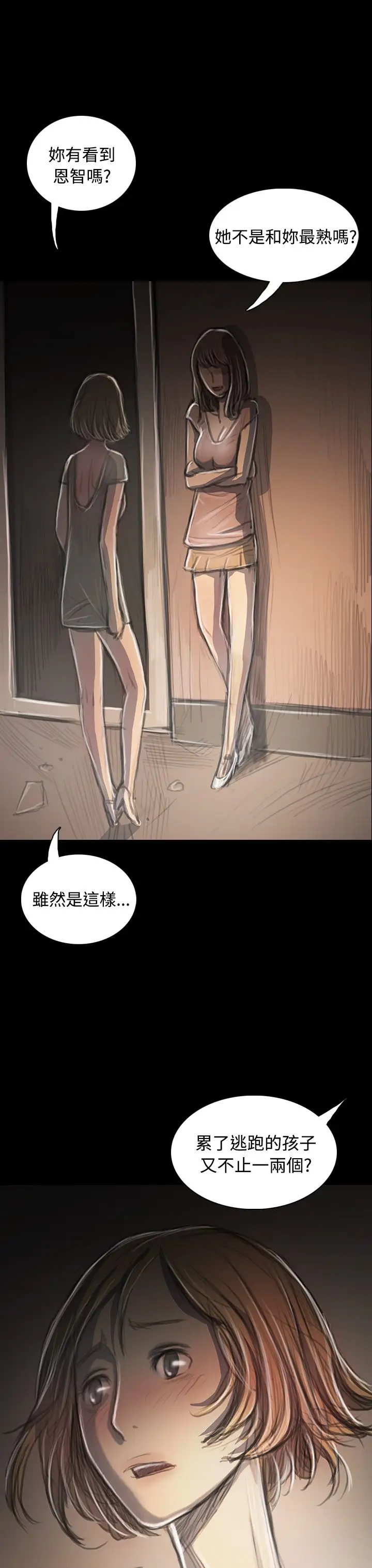 姐姐第34话