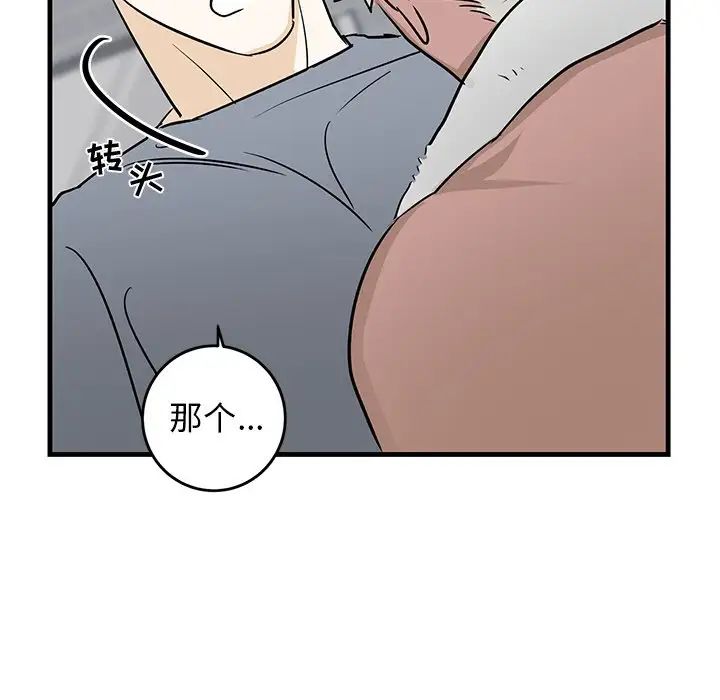 牵我手好吗?第21话