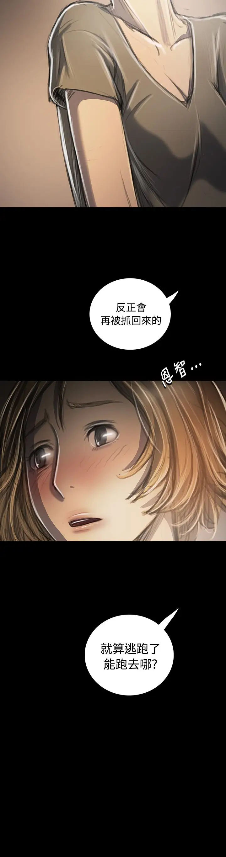 姐姐第34话