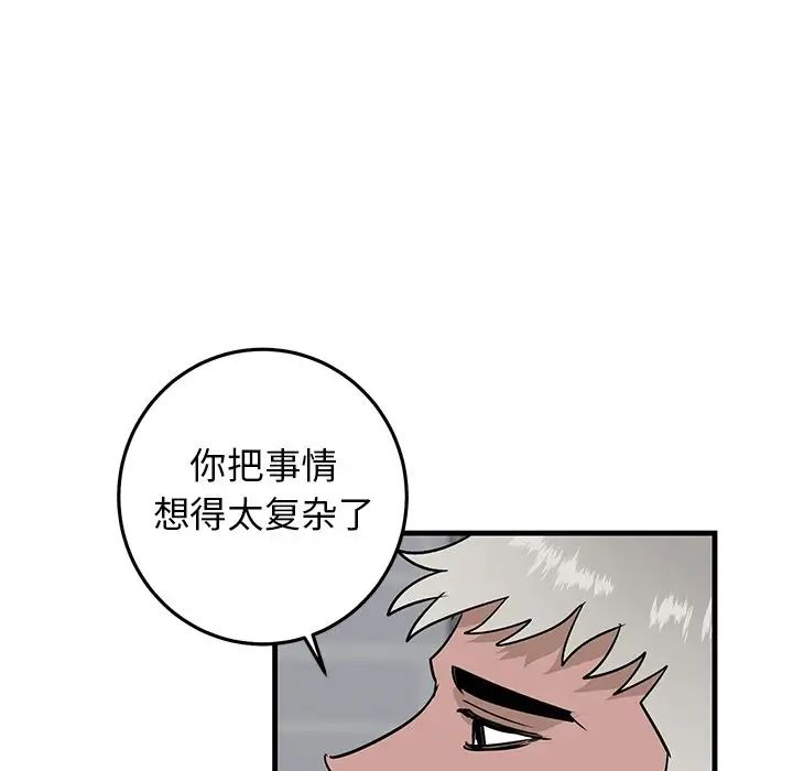 牵我手好吗?第21话