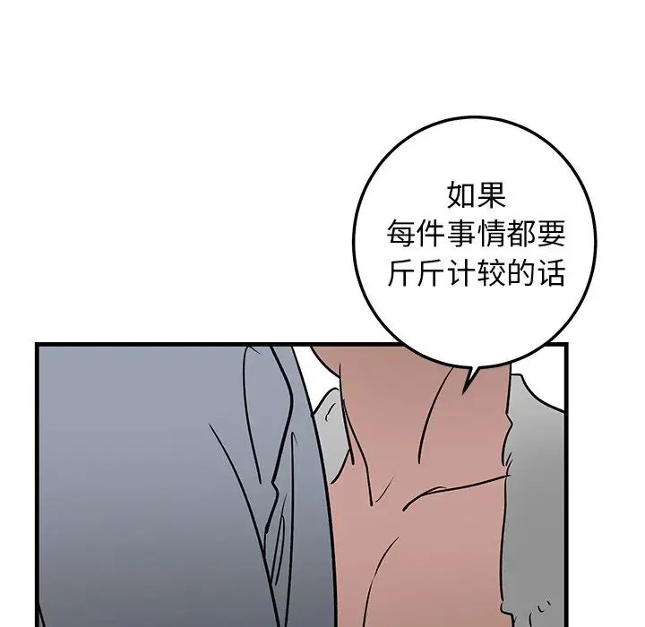 牵我手好吗?第21话