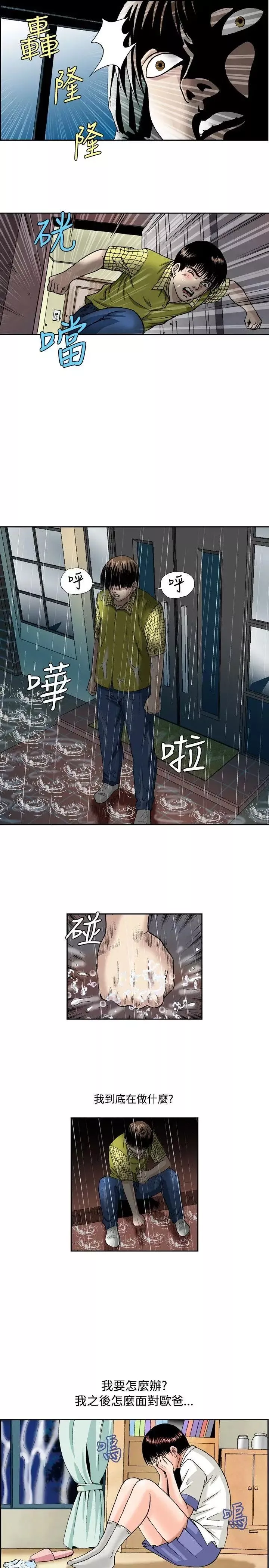 療癒女孩第47話