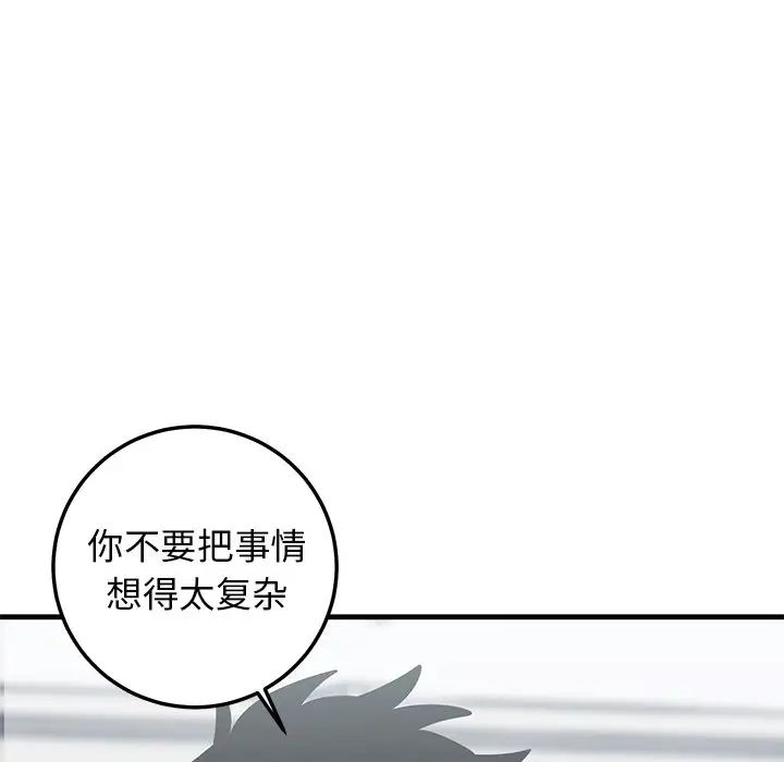 牽我手好嗎?第21话