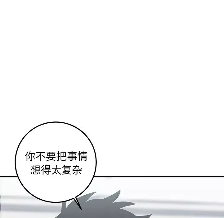 牽我手好嗎?第21话