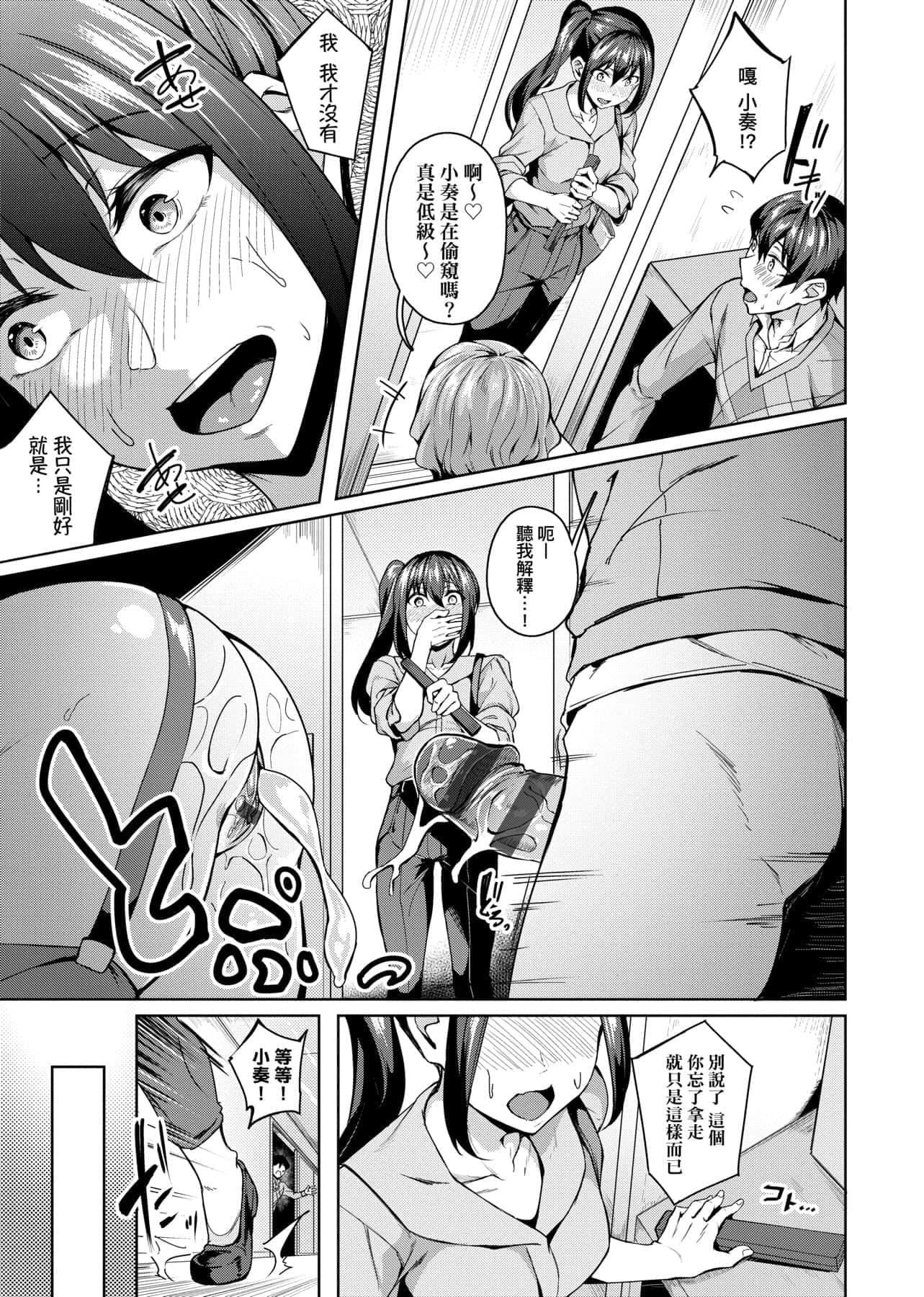 [みかわや]みだらふしだらよもすがら[中国翻訳][DL版][みかわや]みだらふしだらよもすがら[中国翻訳][DL版]