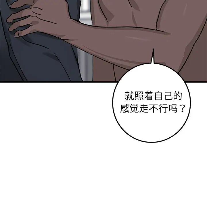 牵我手好吗?第21话