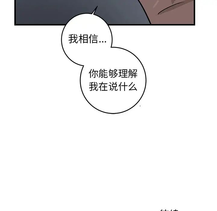 牵我手好吗?第21话