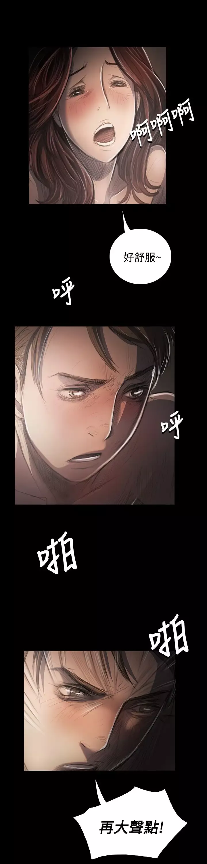 姐姐第34话