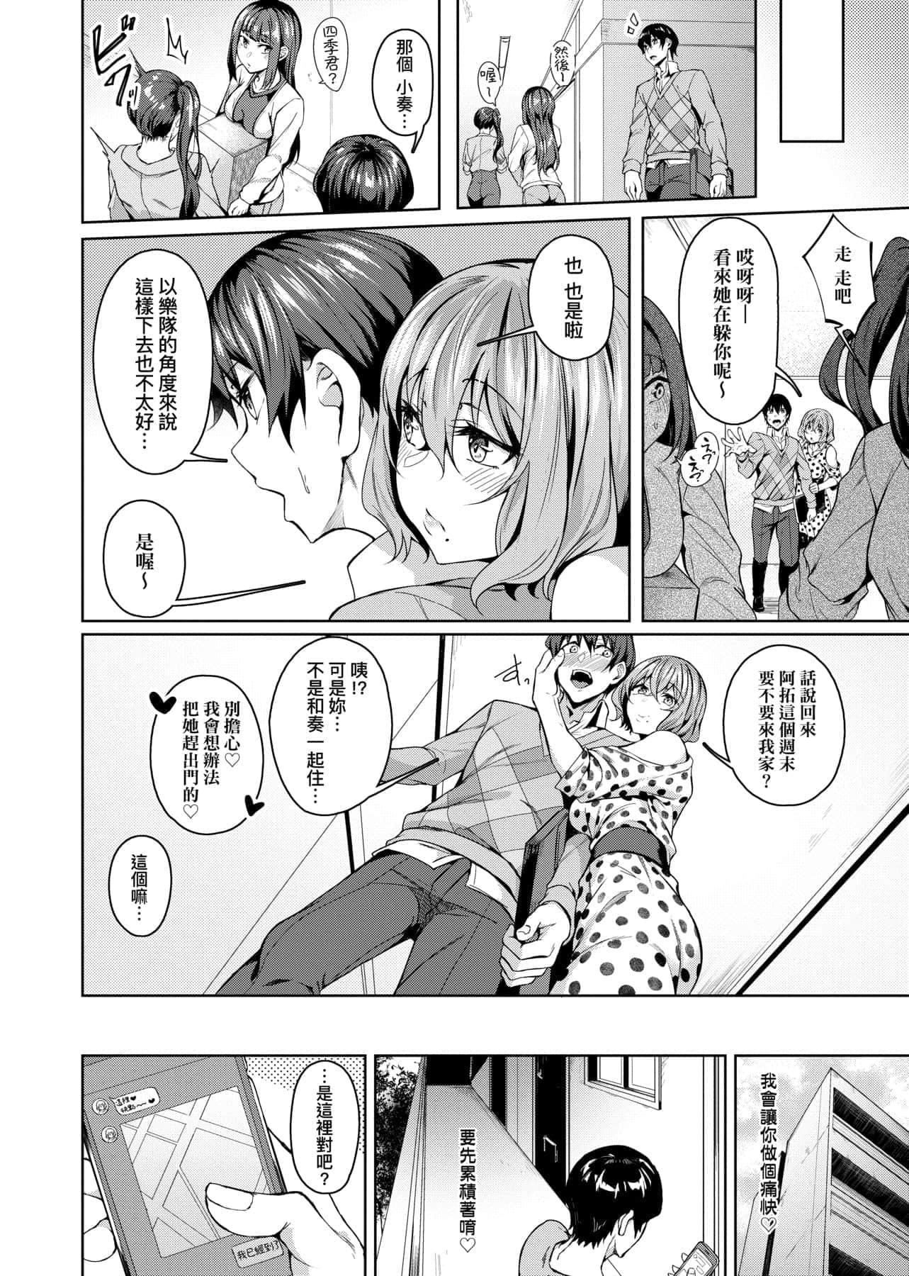 [みかわや]みだらふしだらよもすがら[中国翻訳][DL版][みかわや]みだらふしだらよもすがら[中国翻訳][DL版]