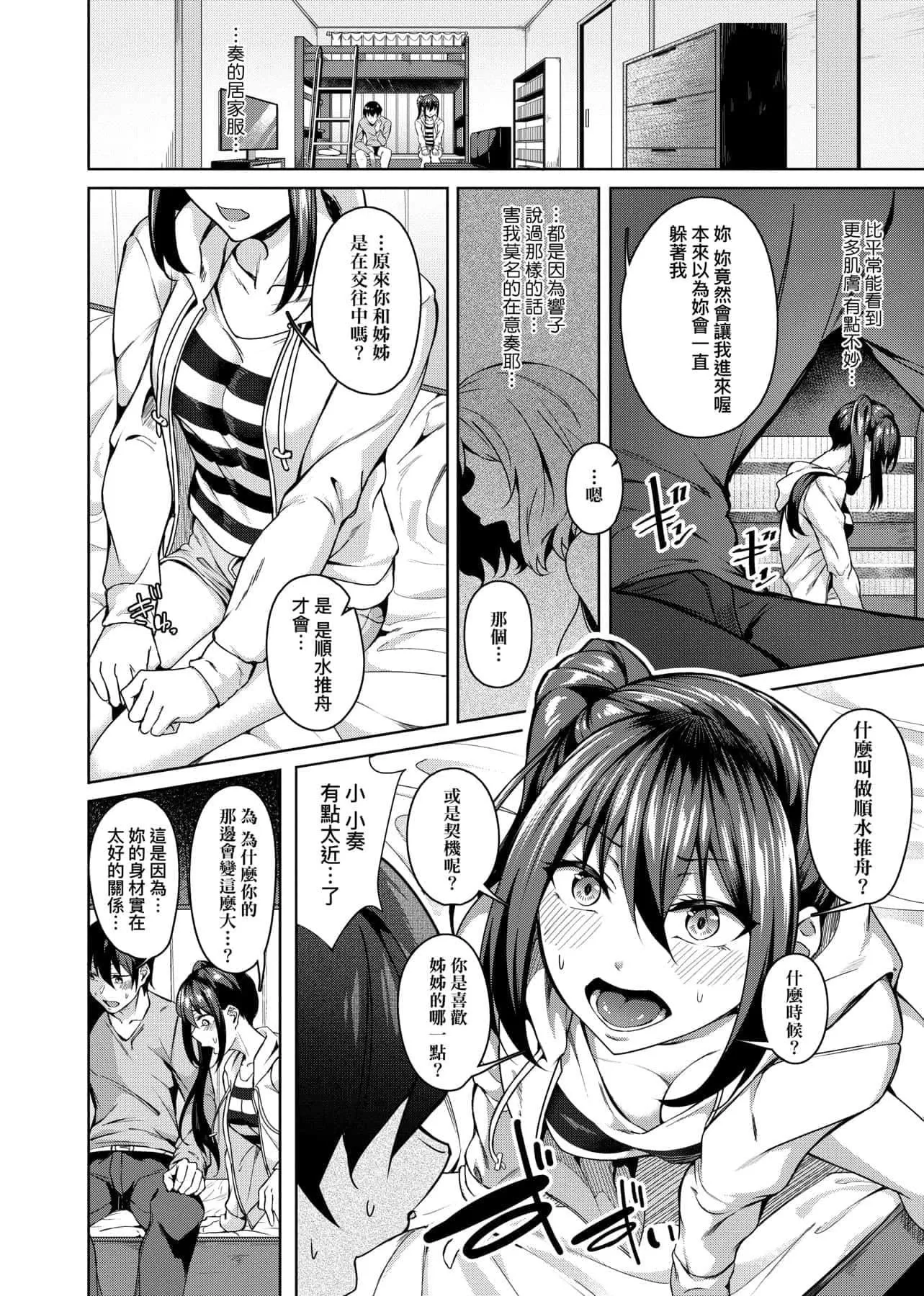 [みかわや]みだらふしだらよもすがら[中國翻訳][DL版][みかわや]みだらふしだらよもすがら[中國翻訳][DL版]