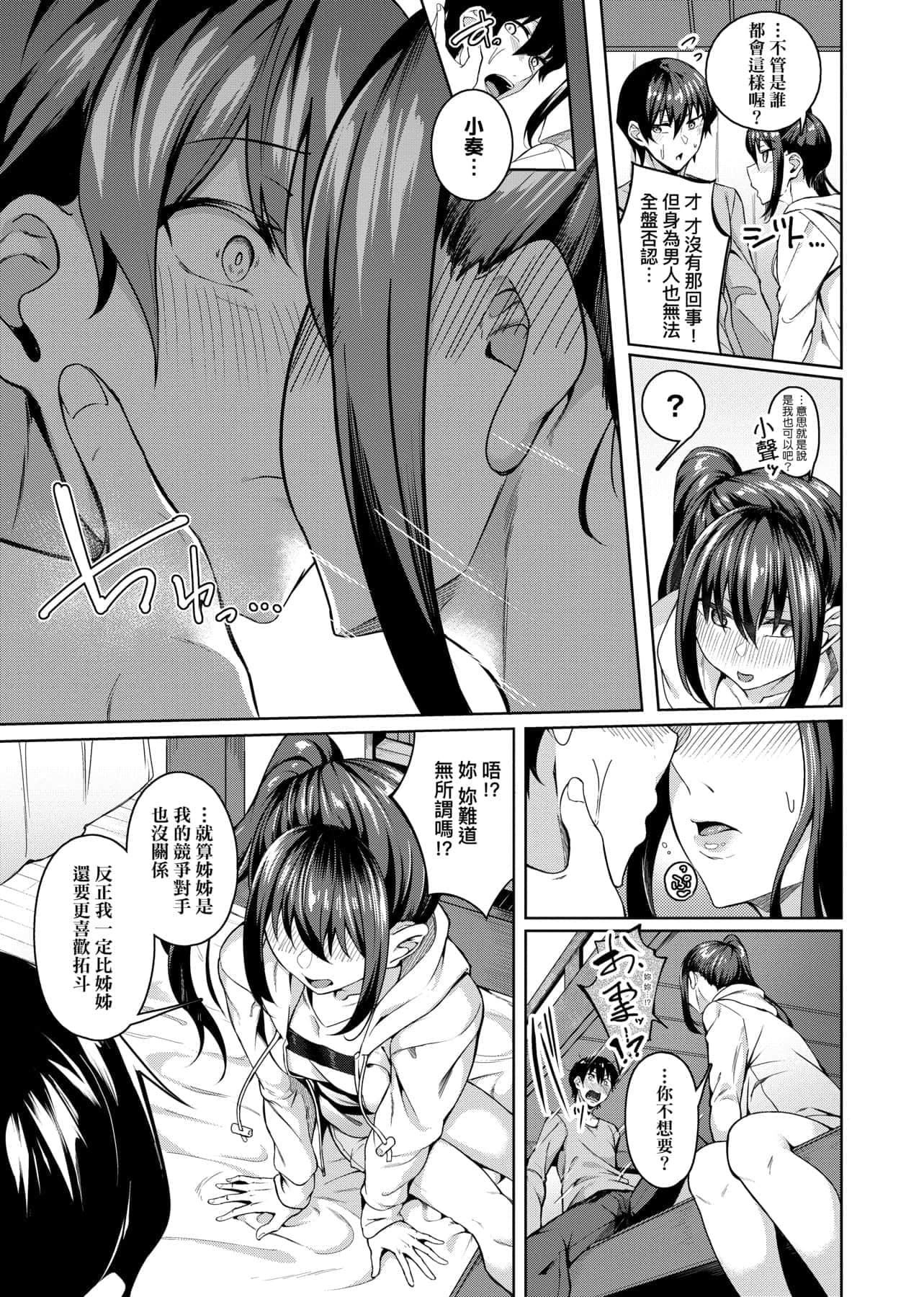 [みかわや]みだらふしだらよもすがら[中国翻訳][DL版][みかわや]みだらふしだらよもすがら[中国翻訳][DL版]