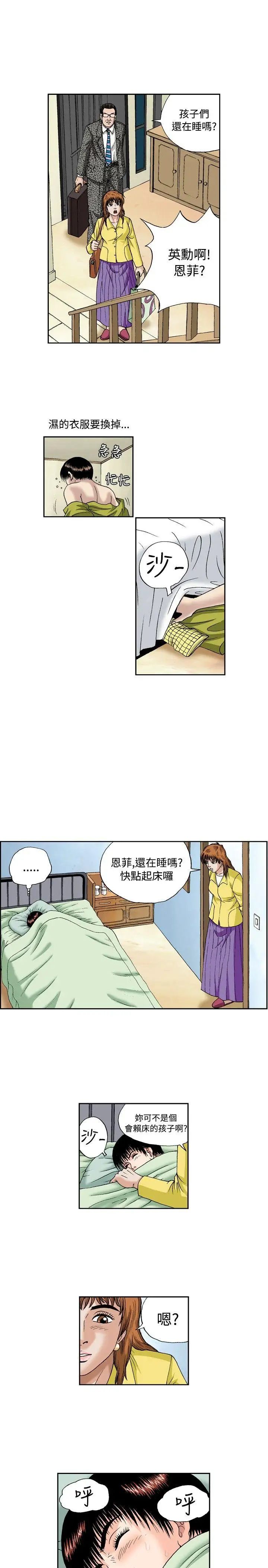 疗癒女孩第48话