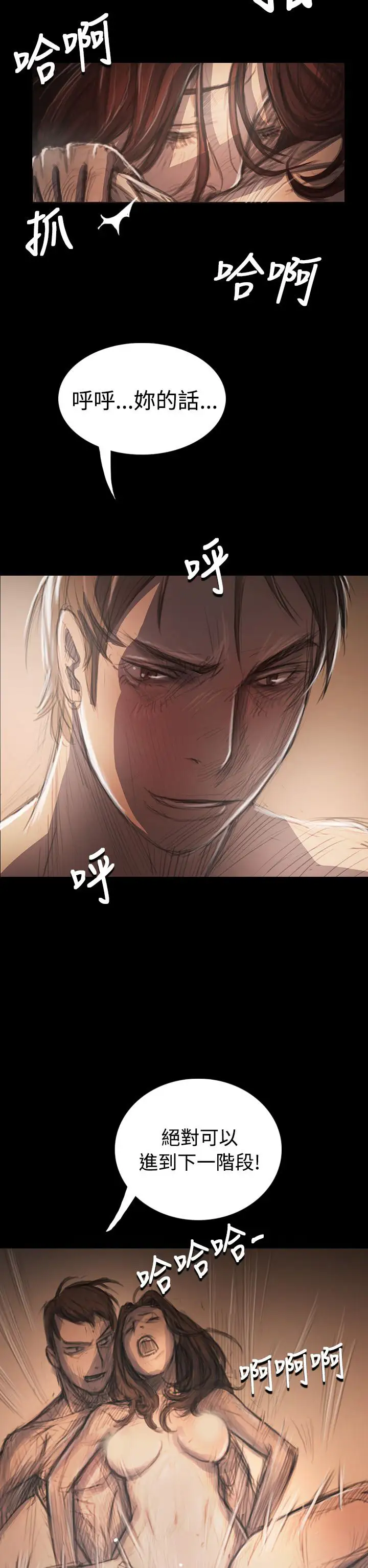 姐姐第34话