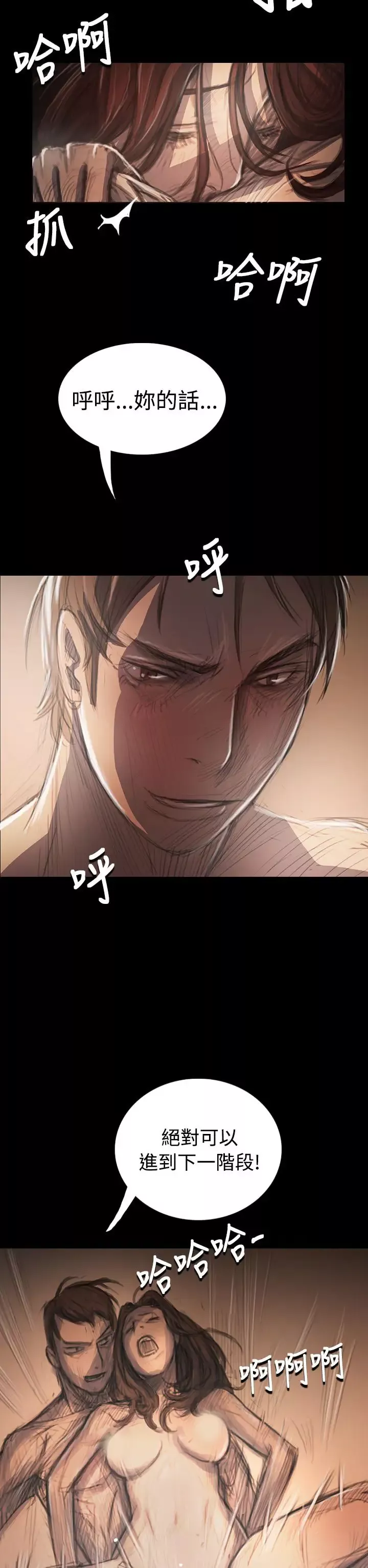 姐姐第34话