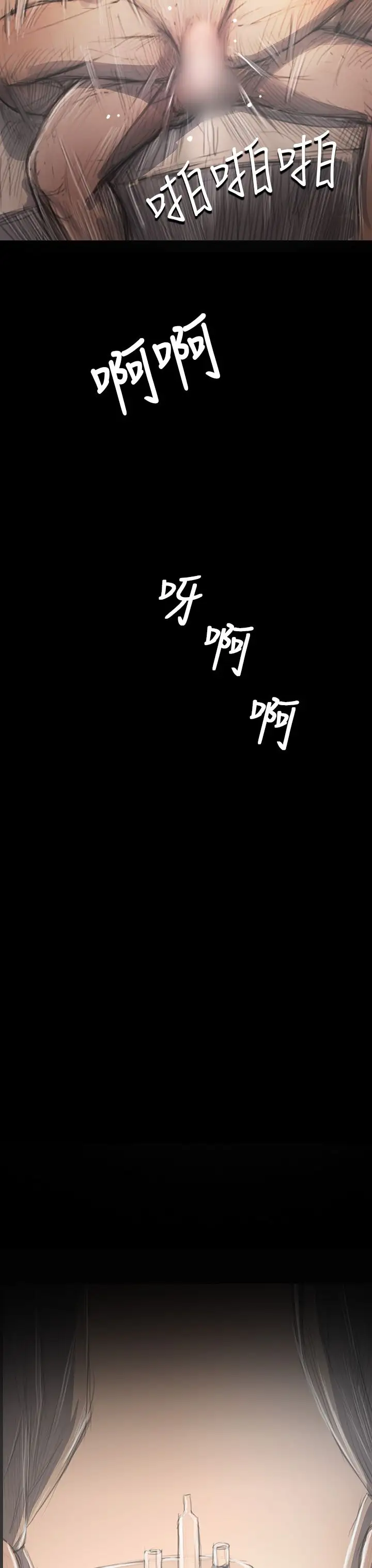 姐姐第34话
