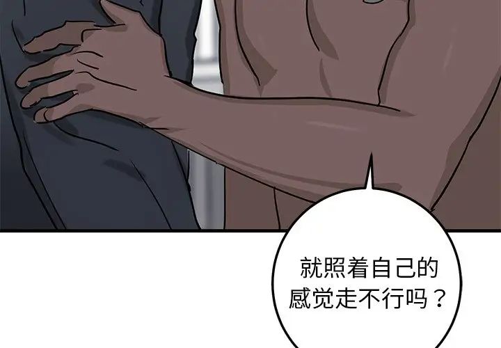 牽我手好嗎?第22话