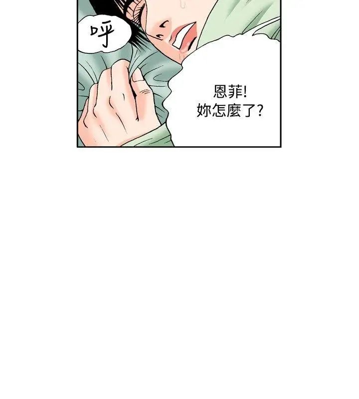 疗癒女孩第48话