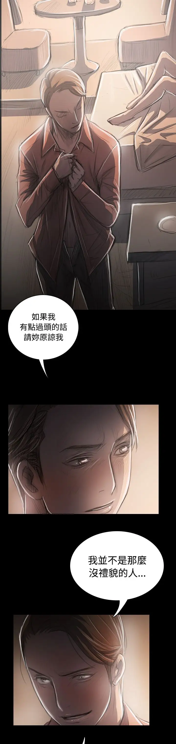 姐姐第34话