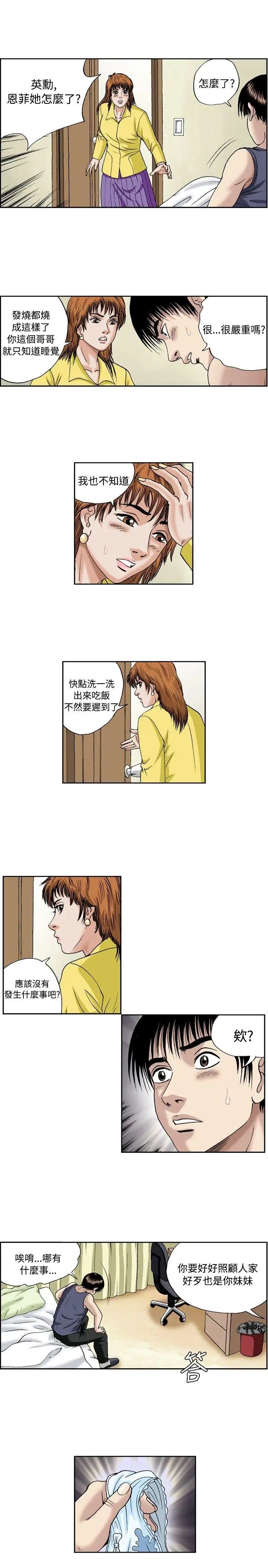 疗癒女孩第48话